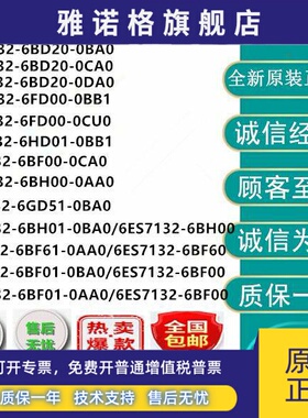 6ES7132 6ES7 132-6BH01-0BA0 6BH/6BF/6BD20/01/00/61 0CA0 0AA0