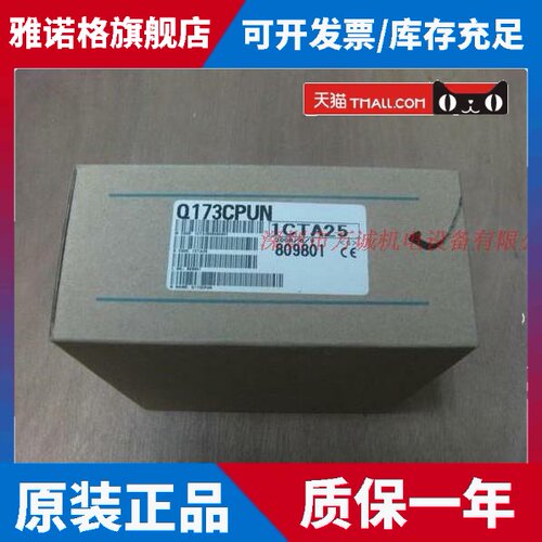 三菱PLC Q173CPU Q173CPUN Q173DV Q173DCPU Q173HCPU