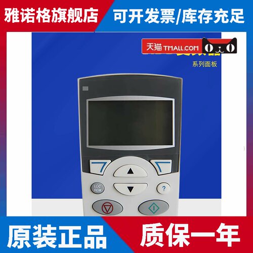 ABB变频器控制面板ACS-CP-C/D ACS510/355/550/310中英文操作键盘