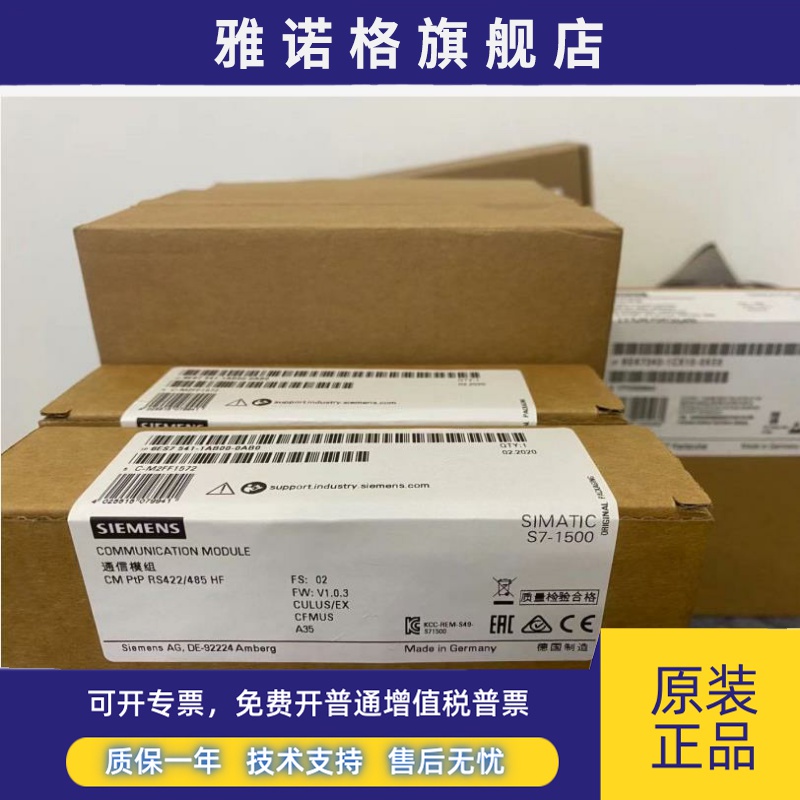 西门S7-1500 RS232通讯模块6ES7540/7541-1AB00-1AD00-0AA0 -0AB0