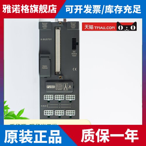 全新和利时K系列单水槽IO-BUS背板K-BUST01星形终端匹配器K-BUST0