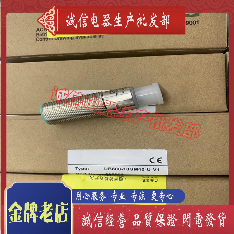 全新 现货销售 超音波感测器 UB300-18GM40A-U-V1 品质保证
