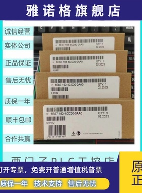 西门子6ES7193-4CD30/4CB30/4CA50/4CB20/4CC20/4CA40/4CA30-0AA0