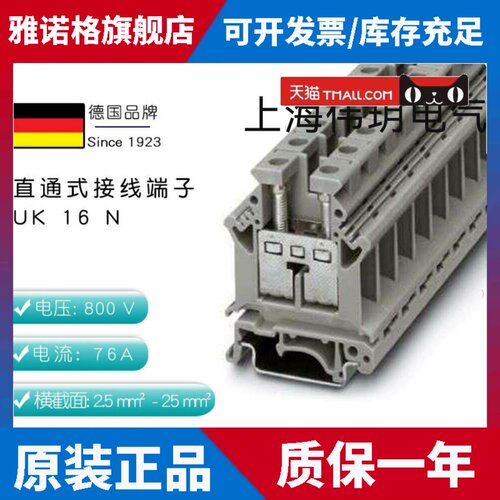 3006043 UK16N菲尼克斯直通式接线端子 phoenix 全新原装正品
