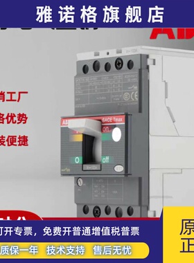 ABB塑壳断路器T6S800 T2N160 T3N250 T5N400 T6N630A空气开关