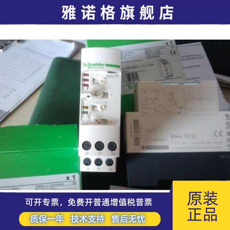 RM22TR33 RM4TR32相序过压欠压缺相保护控制器