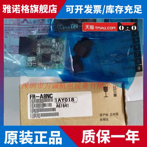 三菱通讯卡 FR-A8NC FR-A7NC-E KIT FR-A8ND FR-A8NP A8NC E-KIT