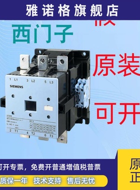 西门子交流接触器3TS47 48 49 50 51 52 53 54 55 5622 220V 3TF