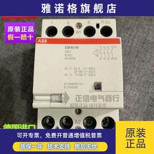 230V 24VAC 进口原装 40A ESB40 4常开 ABB建筑型静音接触器