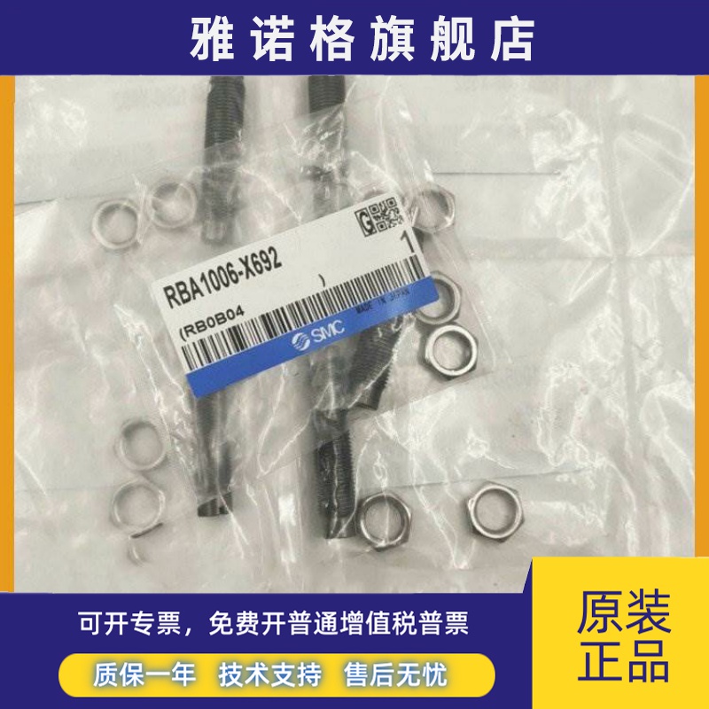 SMC缓冲器RBA2015-X821*RBA1006-X692 /1411*0805/2725/06-X1469