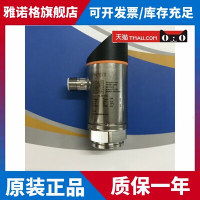 PN7070/PN7071/PN7092/PN7093/PN7094易福门IFM显示屏压力传感器