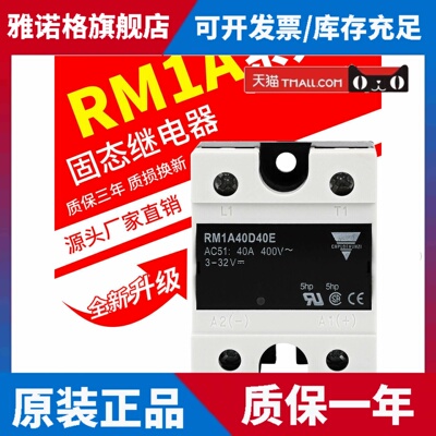 适用佳乐继电器RM1A40D50 40D75 48D50 S18 D75 RS1A40D40E D25E