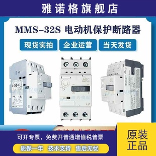 32S 1.6 32A 正品 电动机保护器MMS 全新原装 假一罚十 LG产电