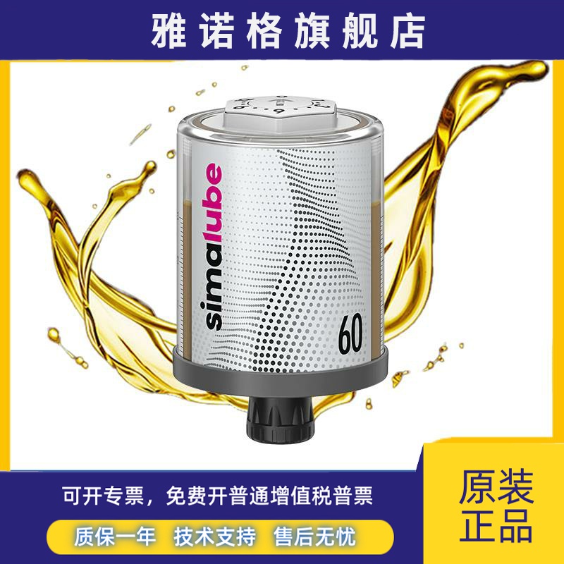 瑞士进口注油装置simalube轴承链条润滑油司马泰克60ml自动注油器