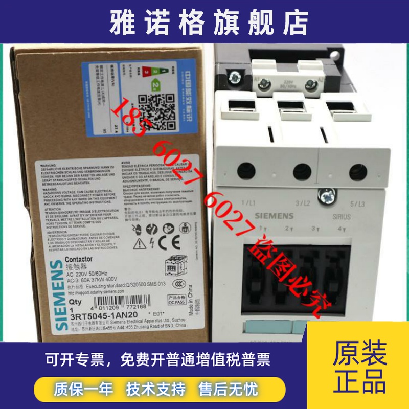 假一罚十西门子接触器3RT5034 5035 5036 5044 5045 RT5046-1AN20