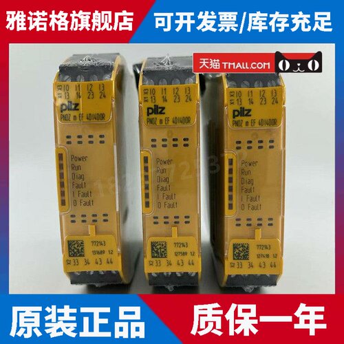 Pierrez安全继电器Pnoz m Ef 4Di4D0R 772143全新原装点