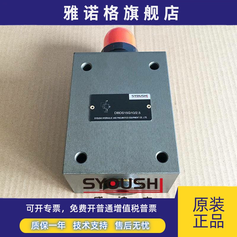 直动式溢流阀DBDS15G,DBDH15G10/2.5,5,10,20,31.5/2调压阀现货