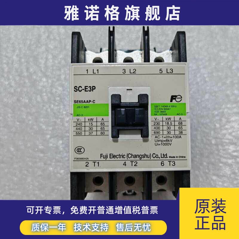 常熟交流接触器行车接触器SC-E3P SC-E4P 全新原装 假一赔十