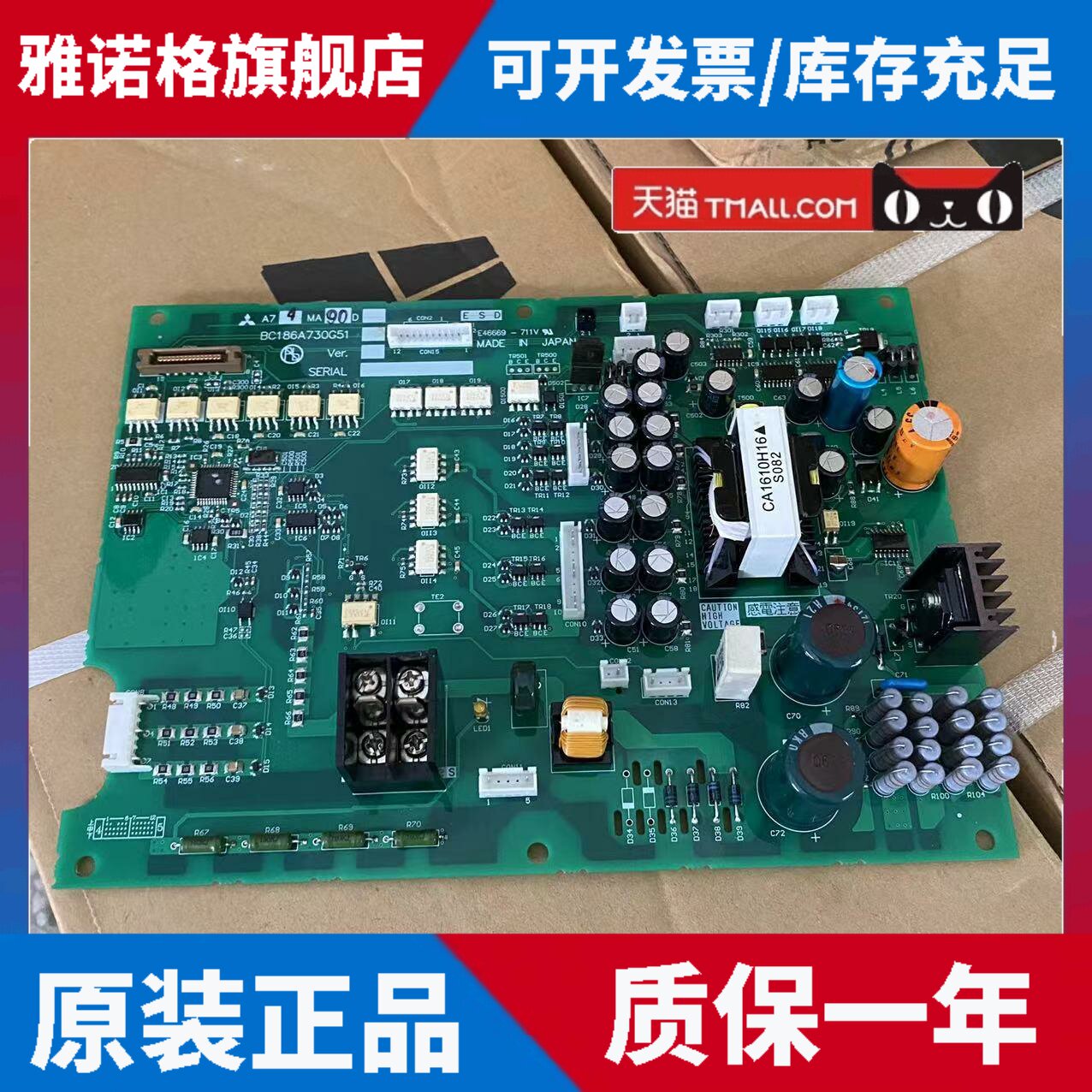 BC186A730G51三菱变频器F740系列电源驱动板全新原装正品