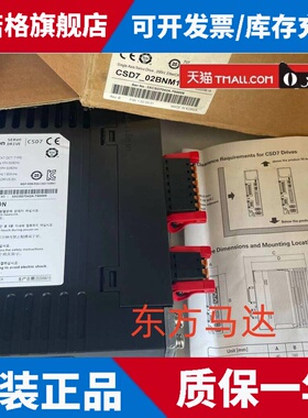 AB驱动器CSD7-02BNM1 01BX1 02BX1 04BX1 08BX1