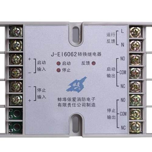 依爱J-EI6062切换模块 J-EI6062转换继电器 原装正品 依爱模块