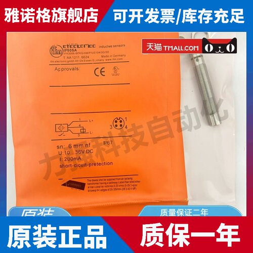 易福门全金属接近开关IF503A IF505A IF504A NF501A IF509A 508A