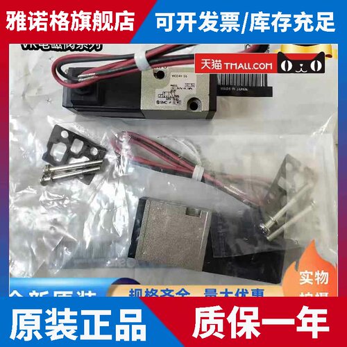 SMC电磁阀VK332/VK332V/-5G/-5D-M5/-01大量现货出售