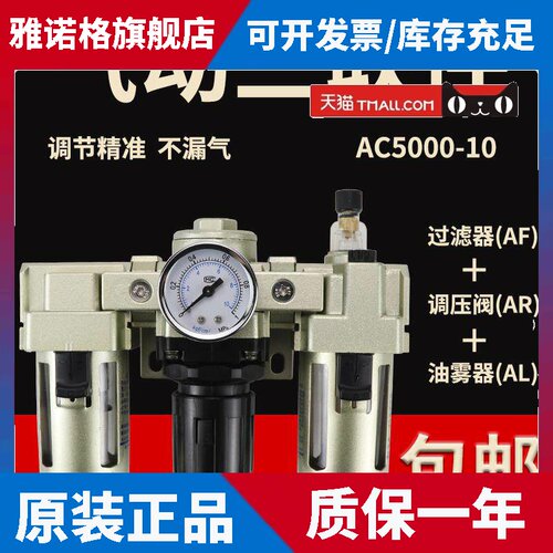 气动三联件AC4000-04D气源处理油水分离AF5000-06过滤器AR/AL3000