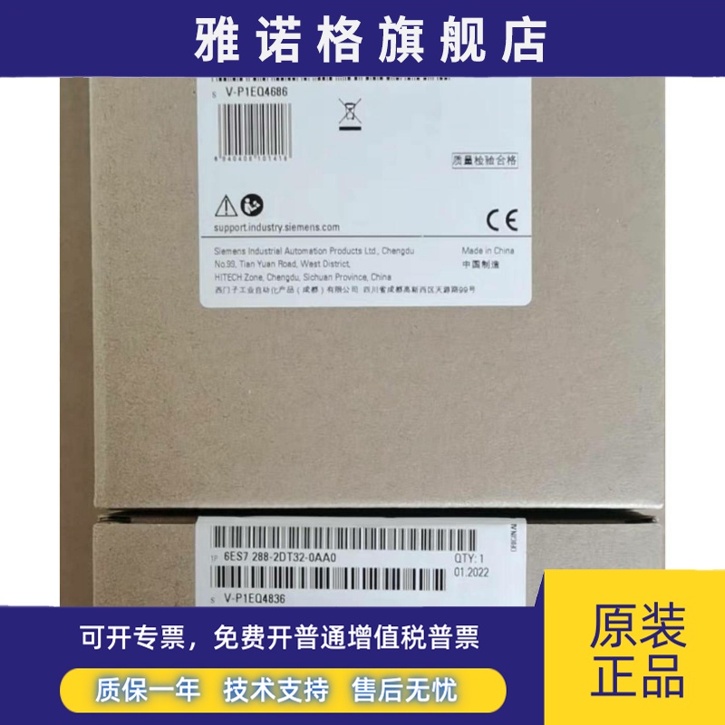 6ES7288-2DT32-0AA0西门子原装S7-200SMART 6ES7 288-2DT32-0AA0