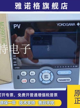 正品横河温控器 温控表UT55A-020-11-00 UT55A-NNN-11-UN/U1/CC3