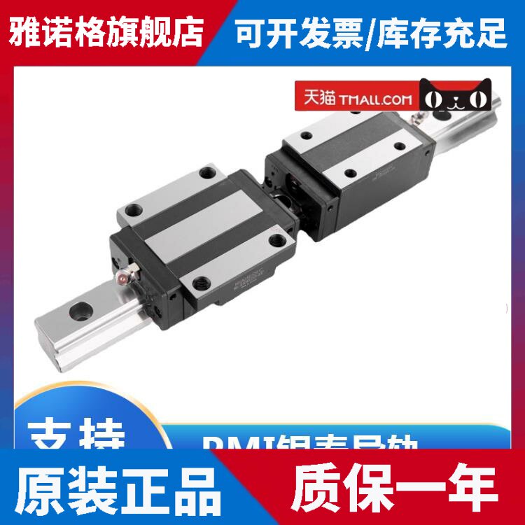 PMI台湾银泰线性滑轨AMT滑块轴承MSB15 25SSSF0 MSA35 45 55SSSFC
