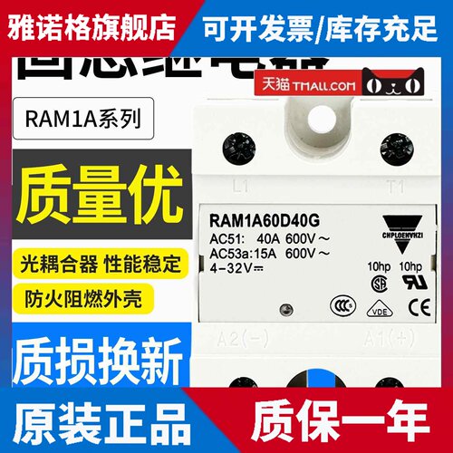 适用瑞士佳乐固态继电器RAM1A60D100 RAM1A60D125G 45G 50G 75G