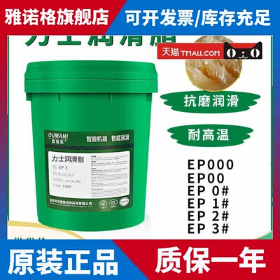 润滑脂黄油EP2 000 1 3通用耐高温1000度高速轴承机械车用锂基脂