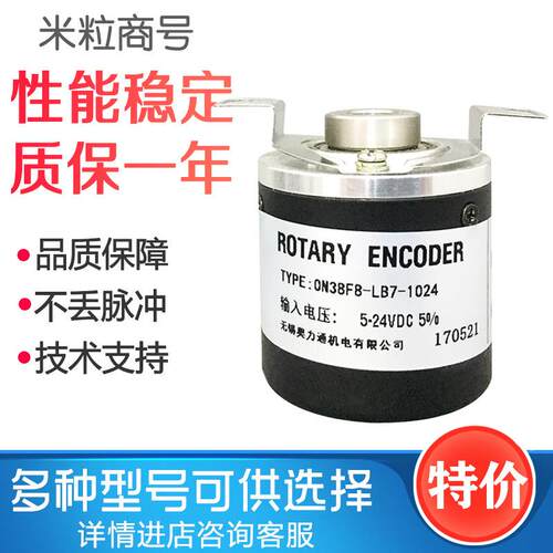 ON38F8-LB7-1024 光电编码器 600 1000 360 2000 2500 100 200
