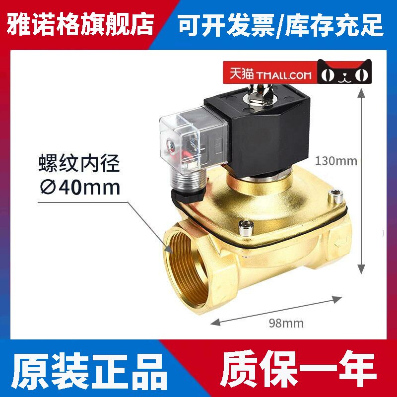 2W-320-32不锈钢铜防水电磁阀控制水阀气AC220V24V常闭1.2寸DN32