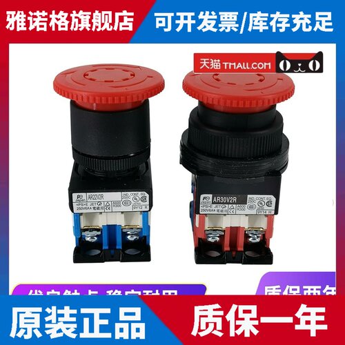 蘑菇头急停按钮开关AR22V2R VOR V2L AR30V2R-11R 01R