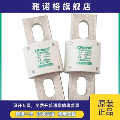 友容Cfriend熔断器 EVAE-800T 800A700A600A-500A-400A-350A 125V