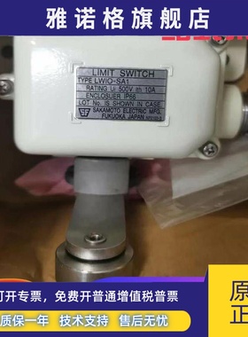 船用救生艇限位开关LWIO-SA2 83001-100A2 LWIO-SA1 83001-120A1