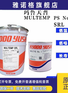 日本协同MULTEMP PS .2高速主轴承润滑脂MULTEMP SRL润滑脂
