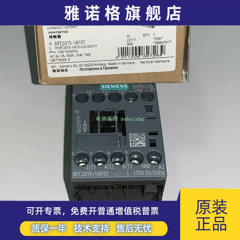 3RT2015-1AF01/1AF02 3RT2015-2AF01/2AF02 西门子接触器