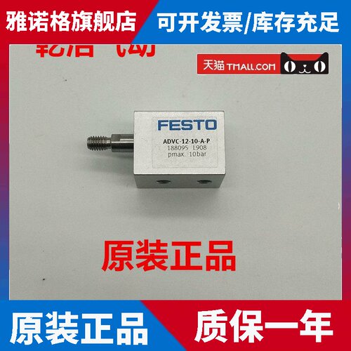 FESTO气缸ADVC/AEVC12/16/20/32/40/50-5-10-15-20-25I-P-A-P-A