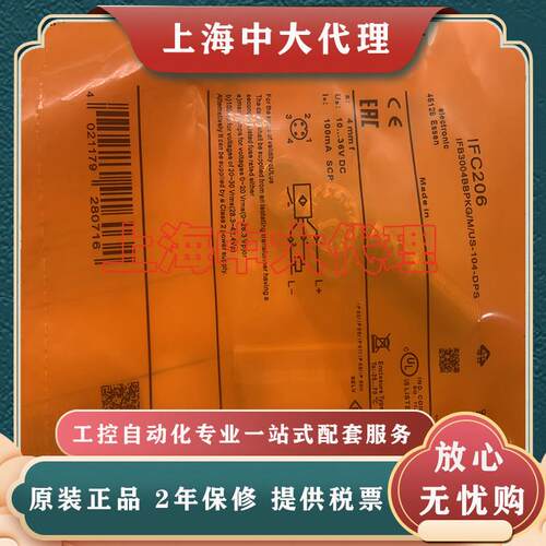 接近开关 IFC230 IFC234 IFC235 IFC237 IFC238 IFC239传感器