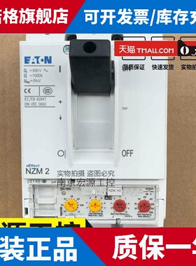 原装正品伊顿穆勒断路器NZMH2 NZMN2-VE160 NZMB2-VE250 160 M125