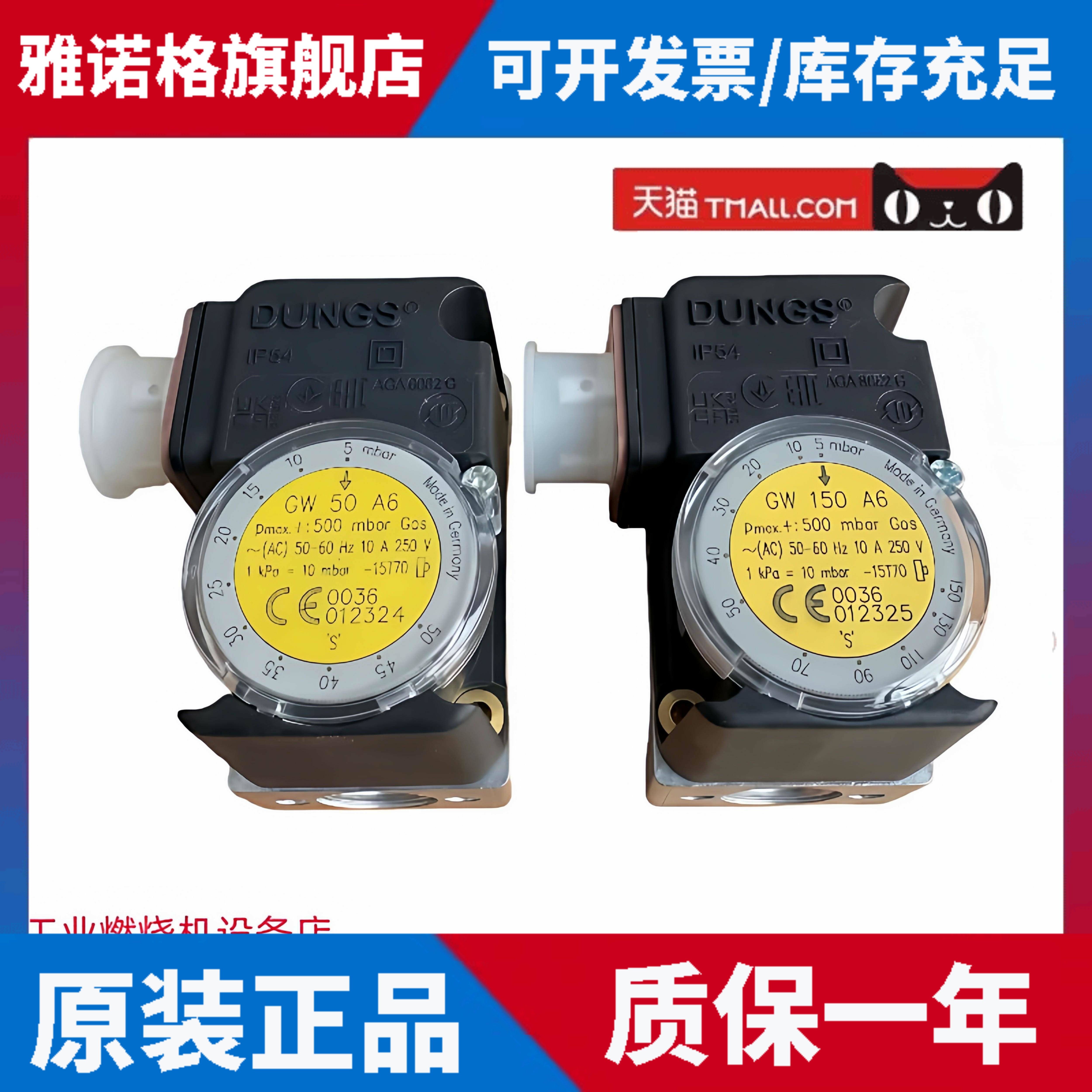 燃烧机燃气压力开关 DUNGS原装进口GW3A6 GW50A6 GW150A6 GW500A6
