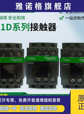 正品施耐德LC1D25M7C三级交流接触器932A线圈AC220V电梯110V工控