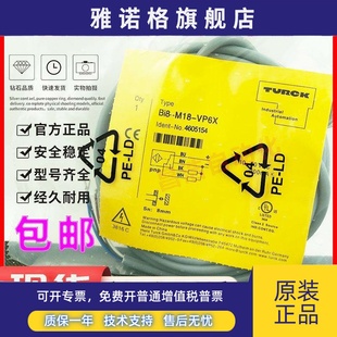 M18 图尔克接近开关传感器BI8 VP6X BI8 H1141 原装 VN6X 正品