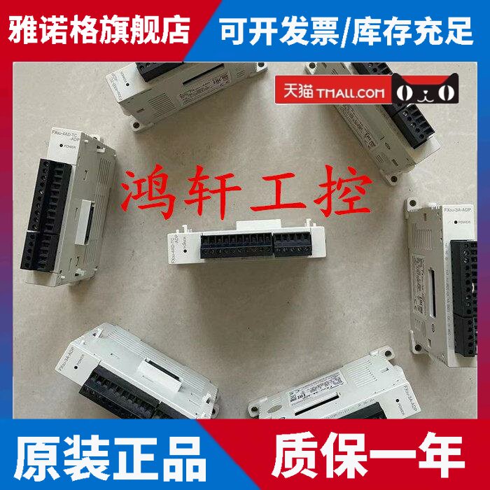原装正品三菱PLC模拟量模块FX3U-4AD-TC PT 3A 4DA-ADP温度模块