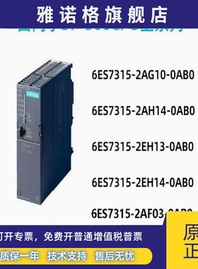 西门子CPU315-2DP,6ES7 315-2AF03/2AG10/2AH14/2EH13/2EH14-0AB0
