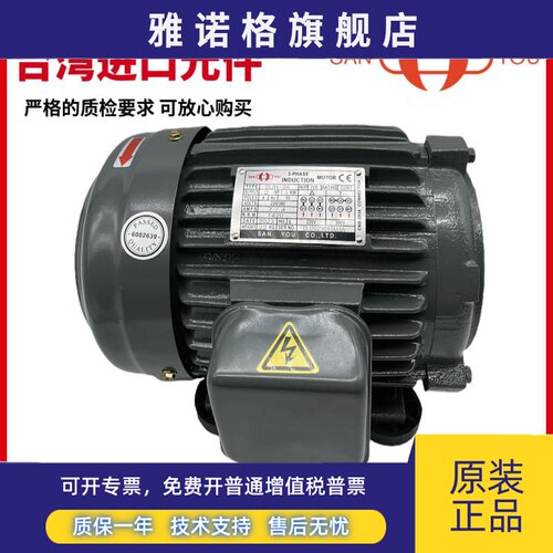 SANYOU三友3-PHASE电机SUH-30L/20L/PA/1A 1/2/3HP 3.7/1.5/2.2KW