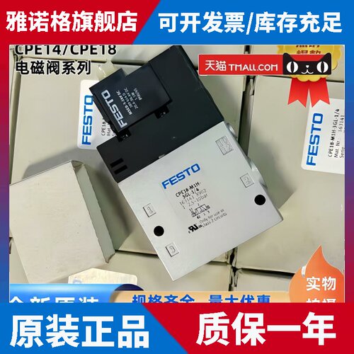 FESTO费斯托电磁阀CPE14-M1H/M1BH-3GL/O-5L/J-5/3G/ES-1/8-1/4